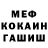 Меф мяу мяу Olexandr Mylevsky
