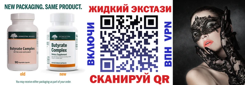 Бутират оксибутират  как найти закладки  Устюжна 