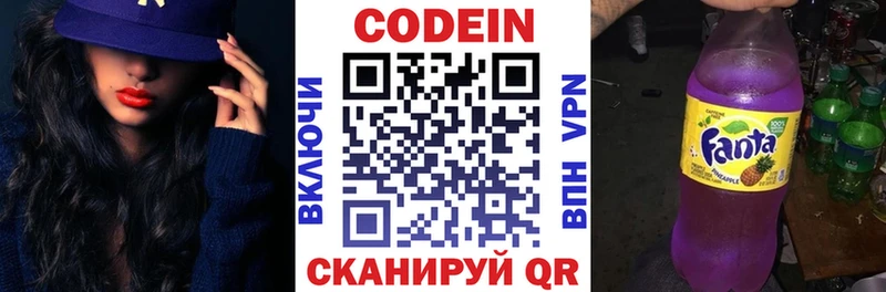 Кодеиновый сироп Lean напиток Lean (лин)  Устюжна 