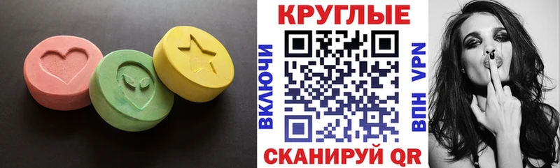 Ecstasy Cube  Устюжна 