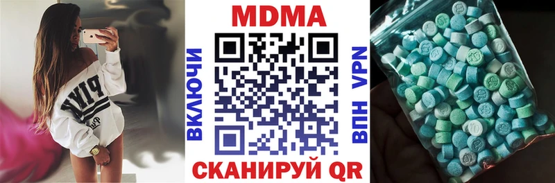 MDMA молли  Устюжна 